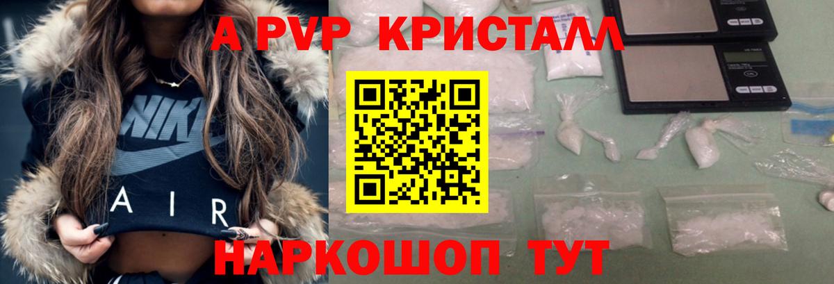 А ПВП СК Куйбышев