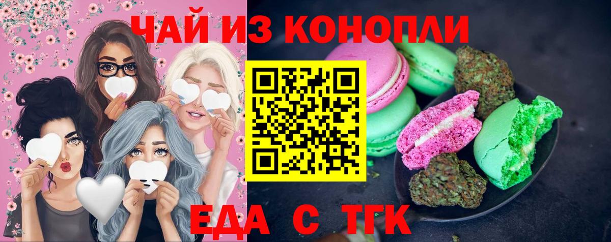 Cannafood марихуана  Вход с VPN  Куйбышев 