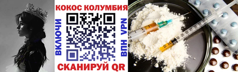 Cocaine VHQ Куйбышев