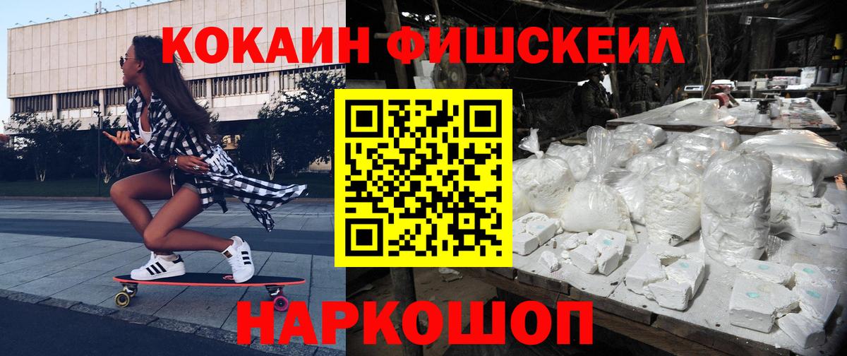 КОКАИН 99% Куйбышев