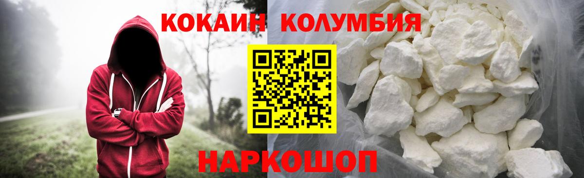 Куйбышев  COCAIN FishScale  КОКАИН  Вход с VPN 