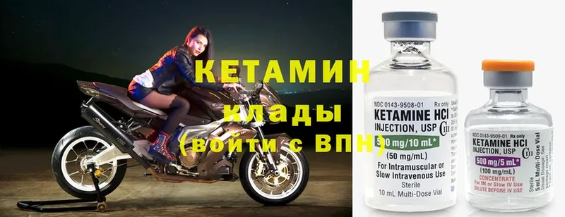 КЕТАМИН ketamine Куйбышев