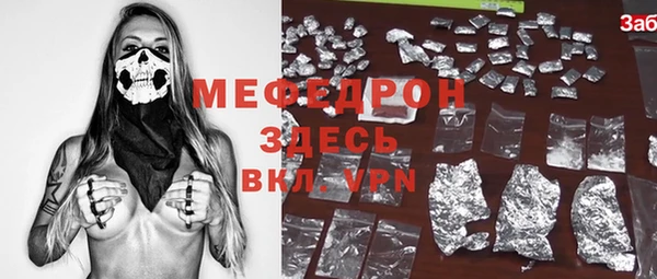 мефедрон VHQ Наволоки