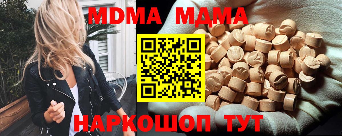 Куйбышев  MDMA  Вход с VPN  МДМА VHQ  MDMA Molly 