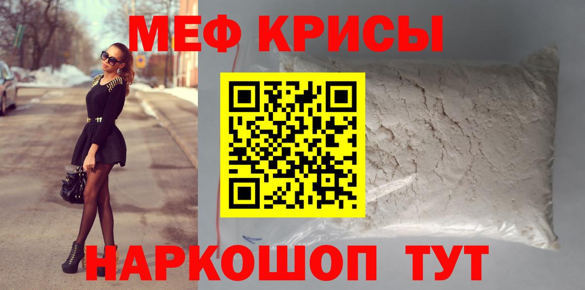Меф мяу мяу мука Куйбышев