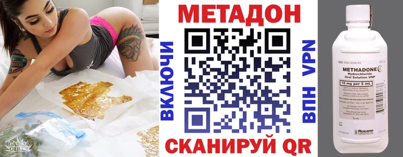 МЕТАДОН methadone купить Куйбышев