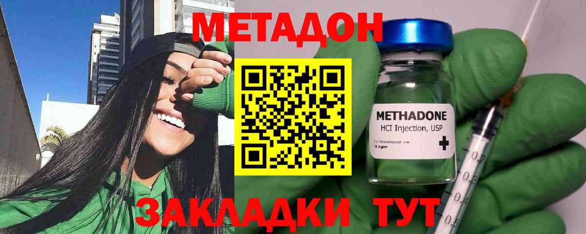 Куйбышев  маркетплейс клад  Вход с VPN  МЕТАДОН methadone 
