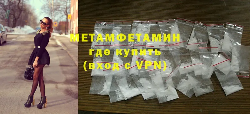 МЕТАМФЕТАМИН Methamphetamine Куйбышев