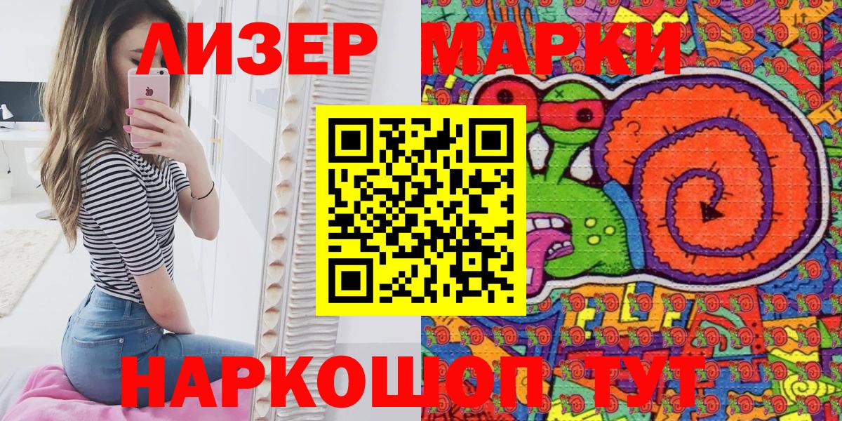 Куйбышев  Наркотические марки 1500мкг  Вход с VPN  Наркотические марки 1500мкг 