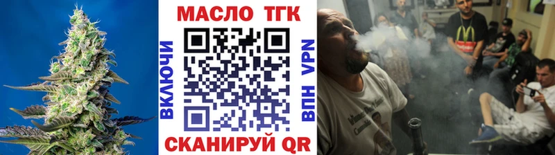 ТГК жижа  Куйбышев 
